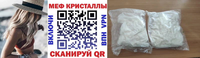 МЕФ мука  где можно купить наркотик  ссылка на мегу   Новоузенск 