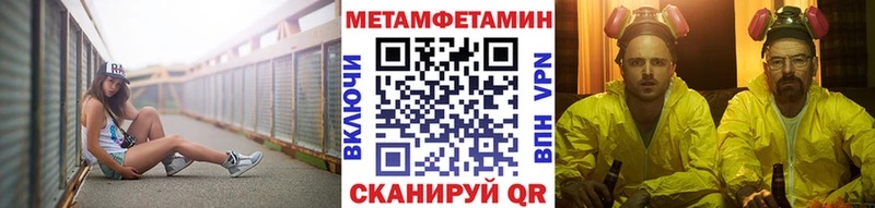 МЕТАМФЕТАМИН витя  ссылка на мегу вход  Новоузенск 