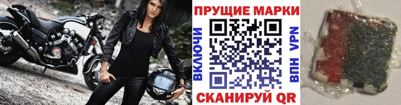 Марки NBOMe 1,8мг  что такое наркотик  Новоузенск 